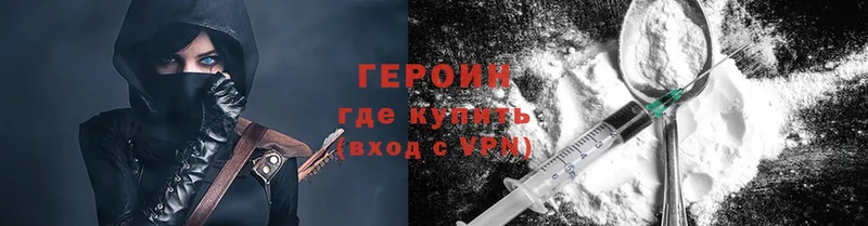 купить закладку  Ирбит  Героин VHQ 